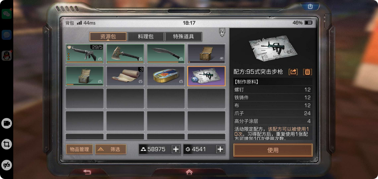 明日之后前期选择哪个职业比较好