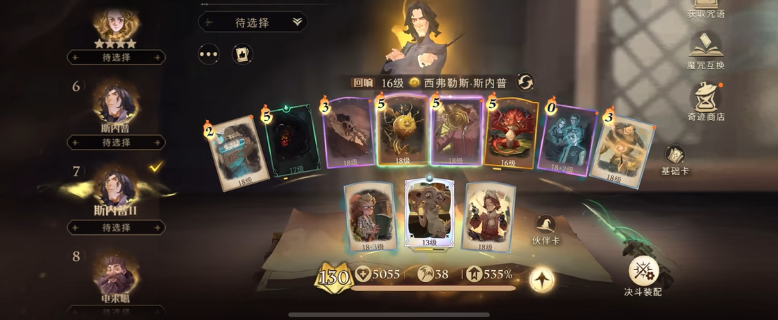 如何快速上手使用哈利波特魔法觉醒骑士卡组 如何快速上手使用哈利波特魔法觉醒骑士卡组