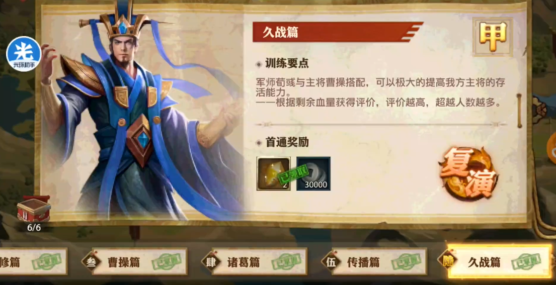 为什么少年三国志2的花费这么高