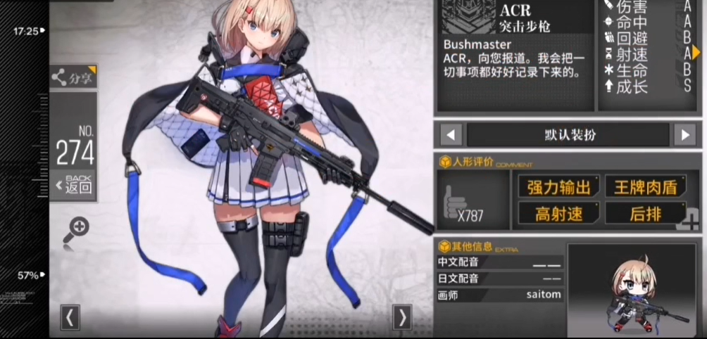 怎样才能在少女前线中成功获得apc556