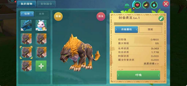 创造与魔法圣焰篝火的游戏方式是怎样的