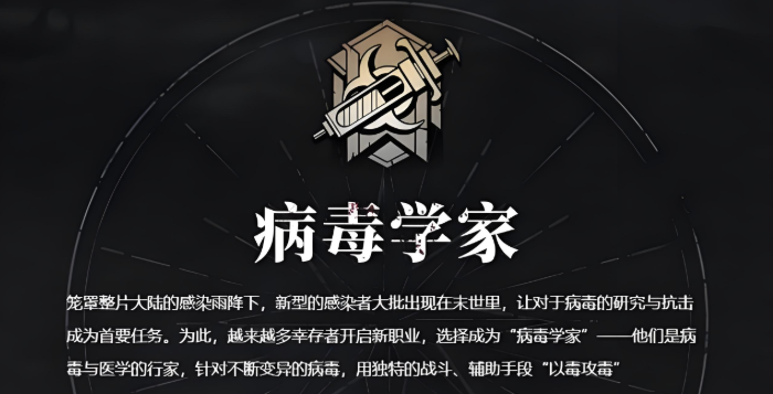 明日之后第三季微氪应该选择什么职业 明日之后第三季微氪应该选择什么职业