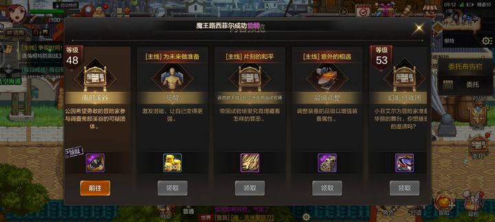 地下城与勇士冒险家联盟任务可否重置