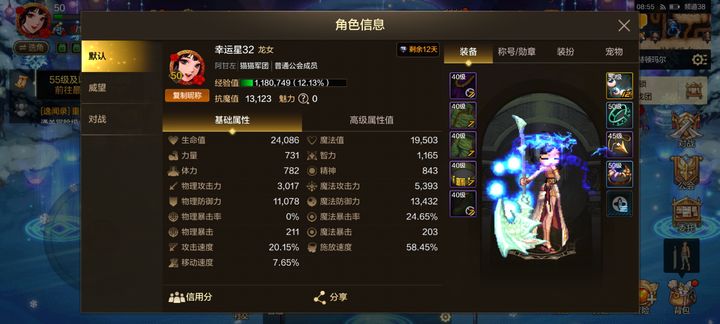 地下城与勇士冒险家联盟任务可否重置