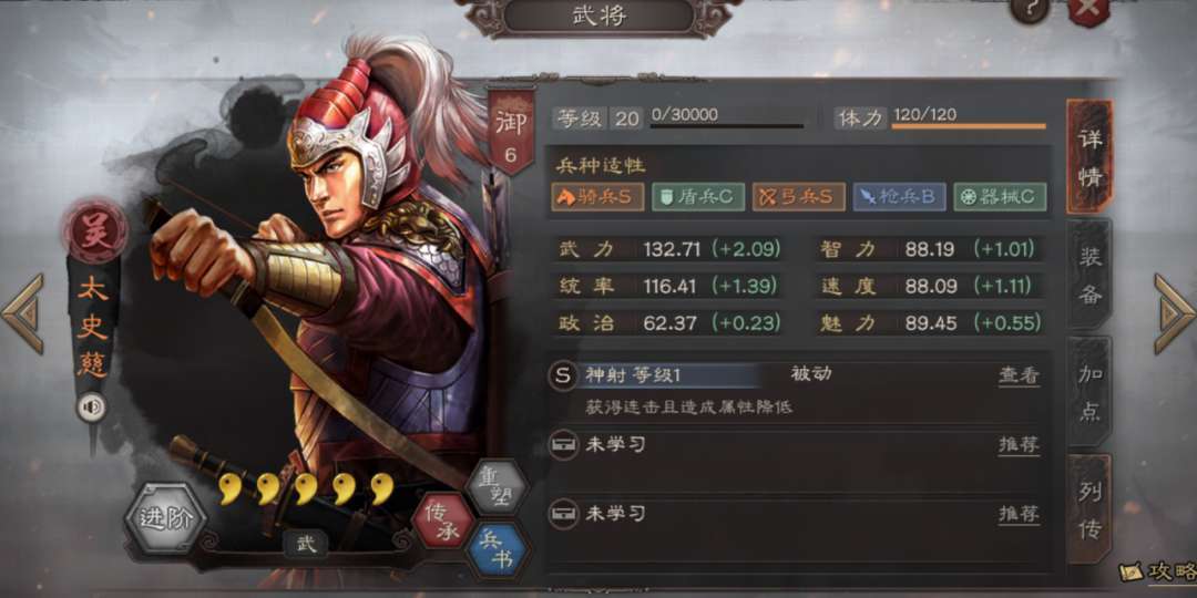三国志战略版军略的应用能力有什么特点