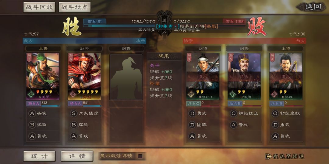 三国志战略版中有多少个物理武将可选