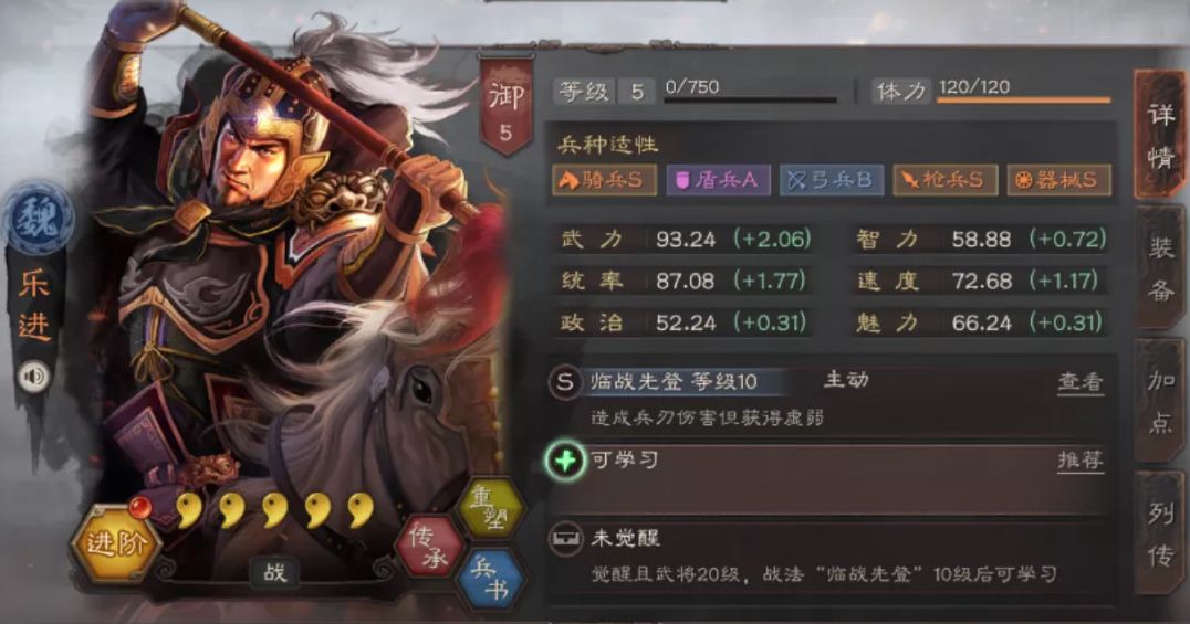 怎样理解三国志战略版战法妖术中的威力