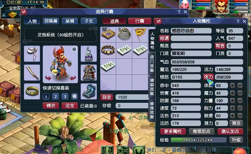 梦幻西游怎样操作才能强拆房子 梦幻西游怎样操作才能强拆房子