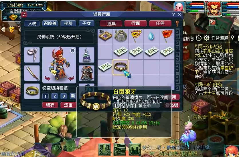 梦幻西游怎样操作才能强拆房子 梦幻西游怎样操作才能强拆房子