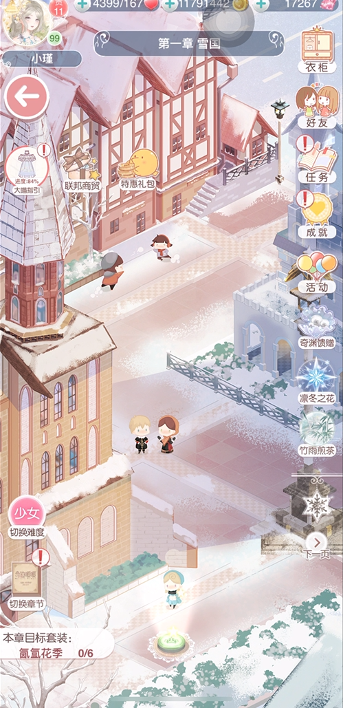 奇迹暖暖竞技场攻略之春天何时可见