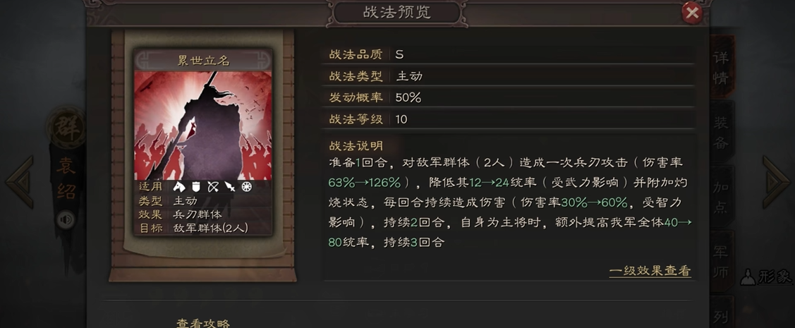 三国志战略版乐进兵书的等级有哪些