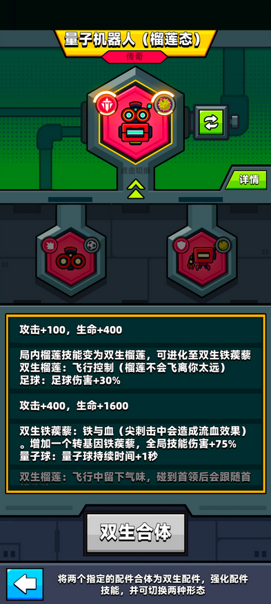 弹壳特攻队第三十关有哪些技能搭配