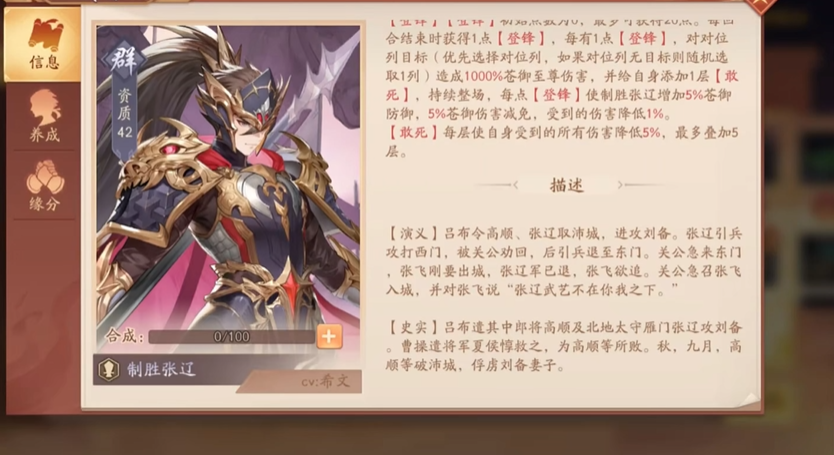 少年三国志2时空之力该如何发挥作用