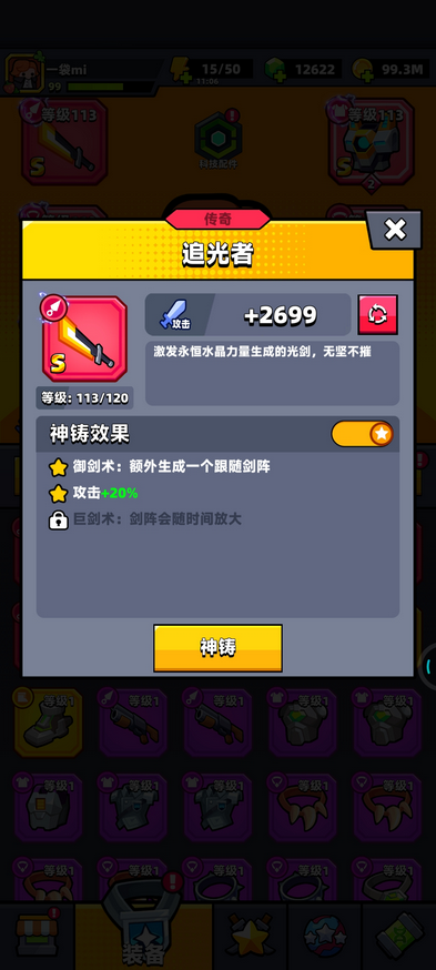 弹壳特攻队如何获得高级装备