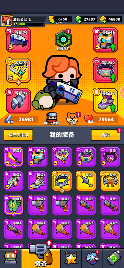 弹壳特攻队如何获得高级装备