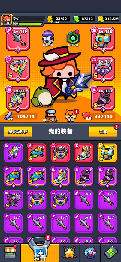 弹壳特攻队如何获得高级装备