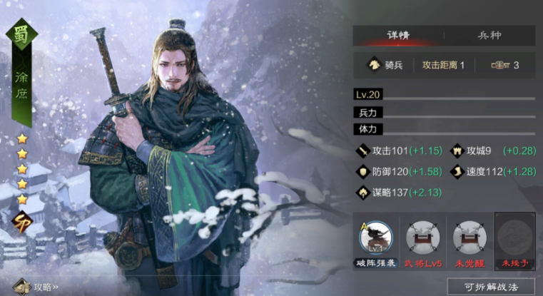 如何合理运用率土之滨三星战法