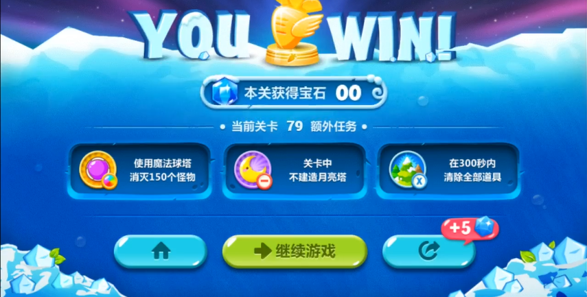 在保卫萝卜2第五十一关中的解法是什么