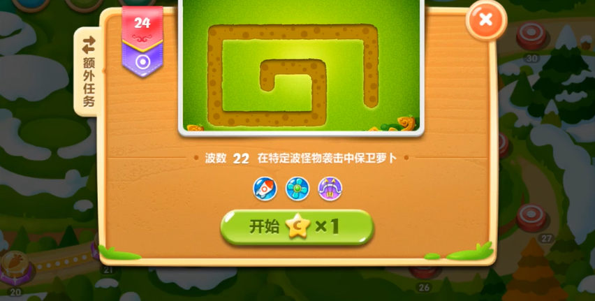 保卫萝卜2第78关策略是什么