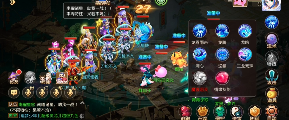 梦幻西游手游攻宠应该选择什么宠物 梦幻西游手游攻宠应该选择什么宠物