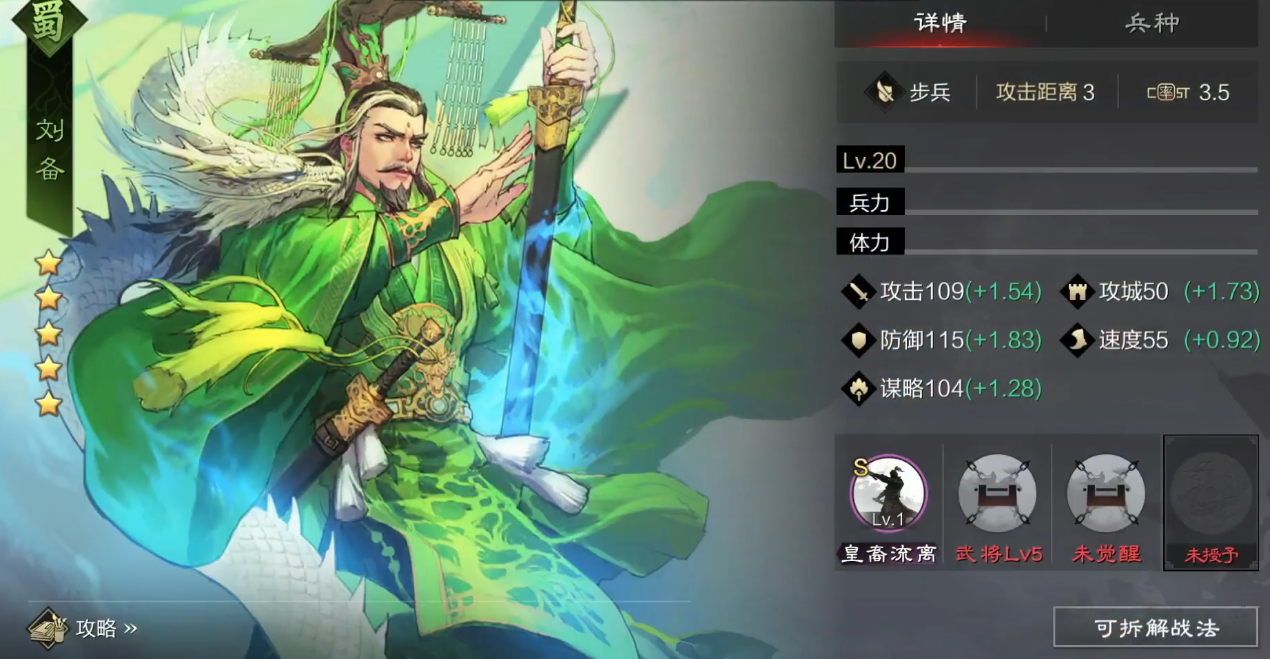 率土之滨州战该如何分辨胜负 率土之滨州战该如何分辨胜负