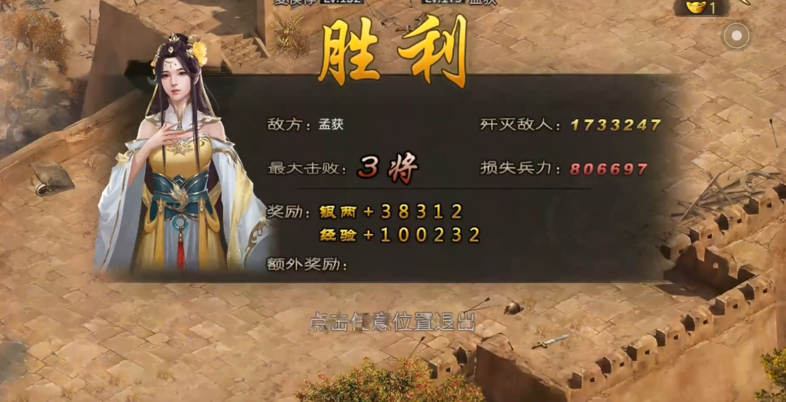 攻城掠地手游中有哪些经典的战役 攻城掠地手游中有哪些经典的战役