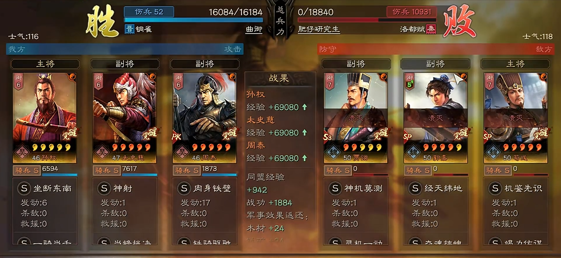 三国志战略版如何提升武将攻击高