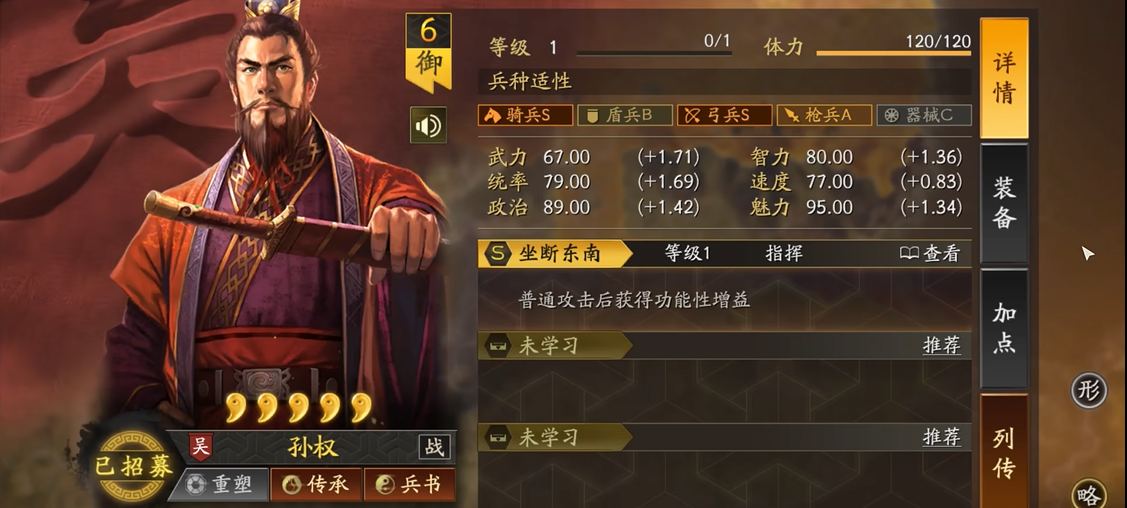 三国志战略版如何提升武将攻击高