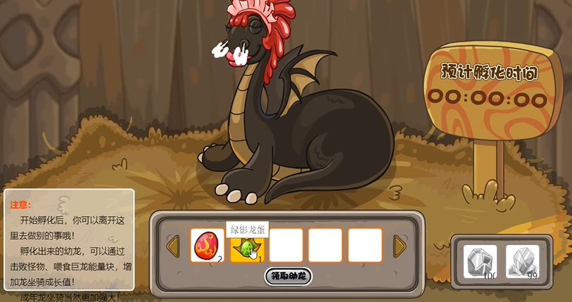 摩尔庄园禽舍交接时需要与哪些人员沟通