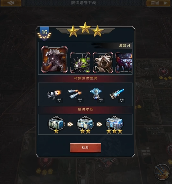 如何在旭日之城经典战役10关中获得高分