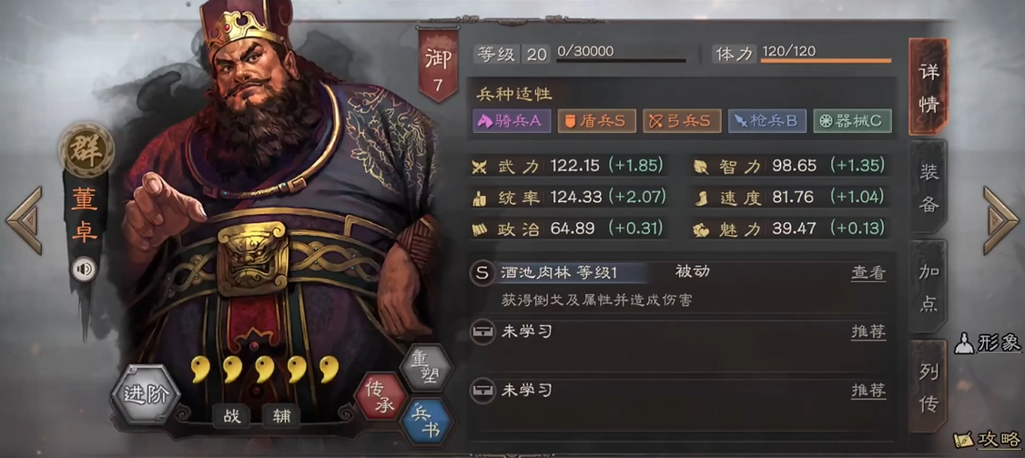 三国志战略版中土匪如何进行资源掠夺行动