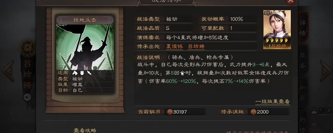 三国志战略版中土匪如何进行资源掠夺行动