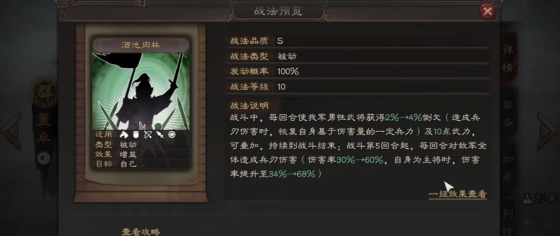 三国志战略版中土匪如何进行资源掠夺行动