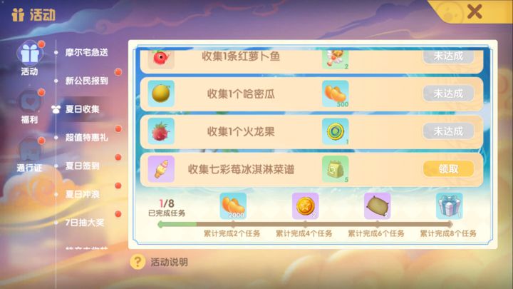 怎样将摩尔庄园钢琴作为礼物送出