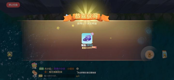 怎样将摩尔庄园钢琴作为礼物送出