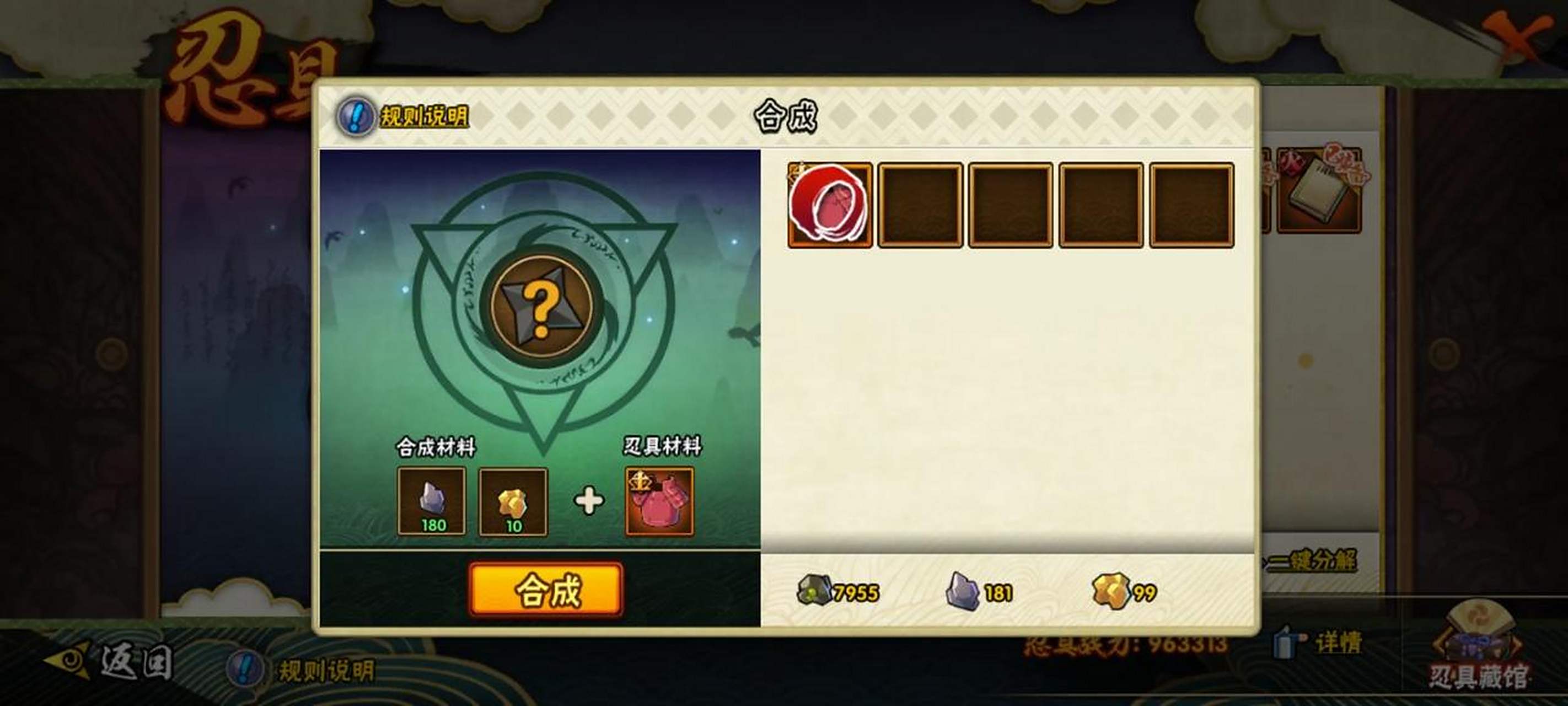 怎样合理运用火影忍者手游丁次技巧 怎样合理运用火影忍者手游丁次技巧