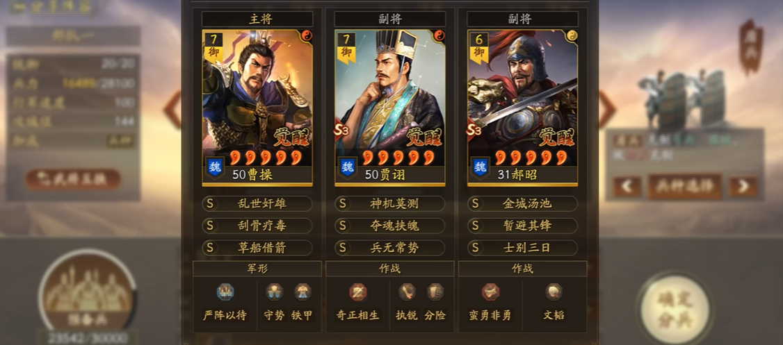 三国志战略版中如何让对手成为俘虏