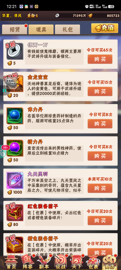 少年三国志前期阵容怎么搭配好