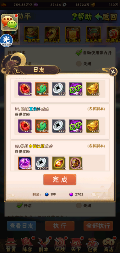 少年三国志前期阵容怎么搭配好