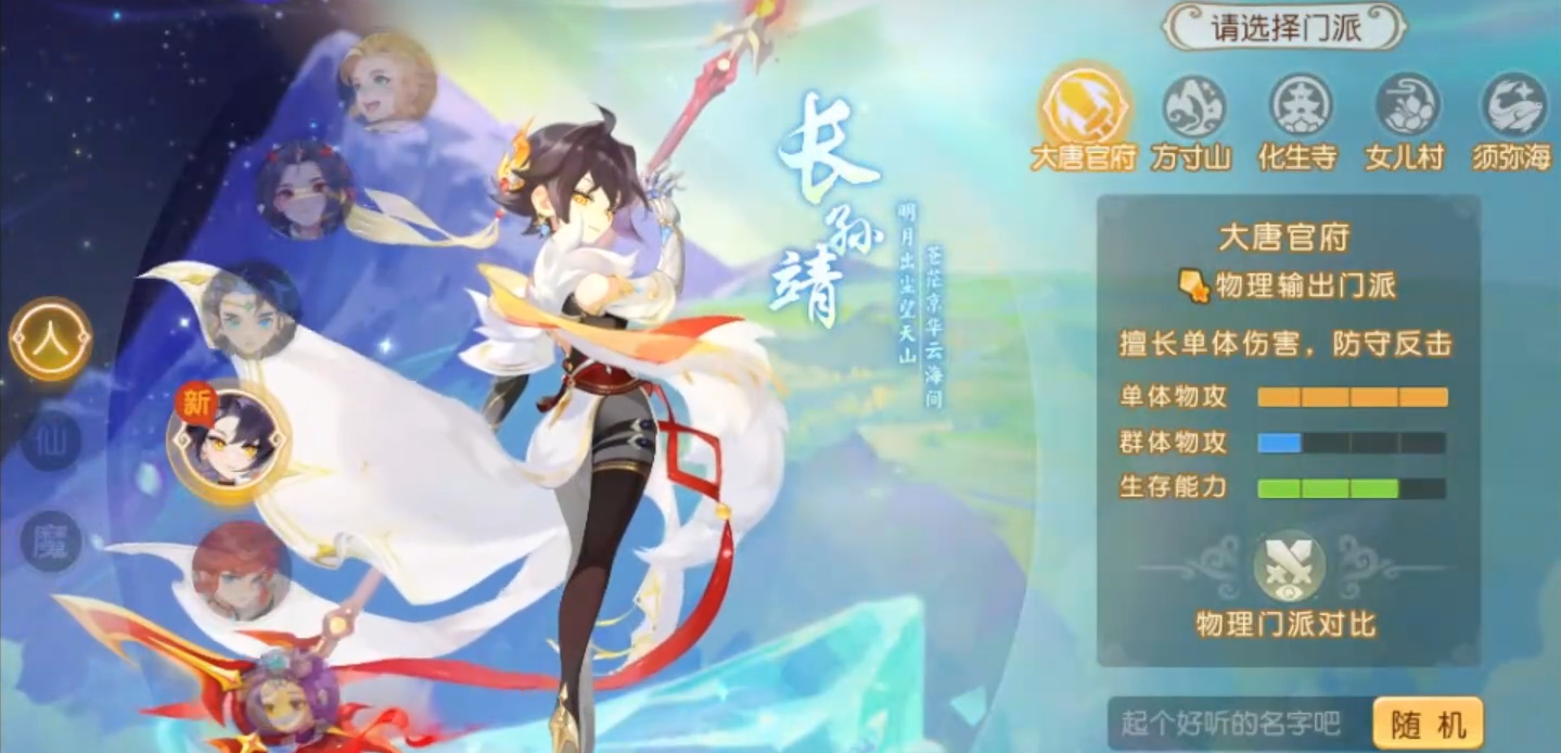 梦幻西游手游游戏中那个宝宝最实用