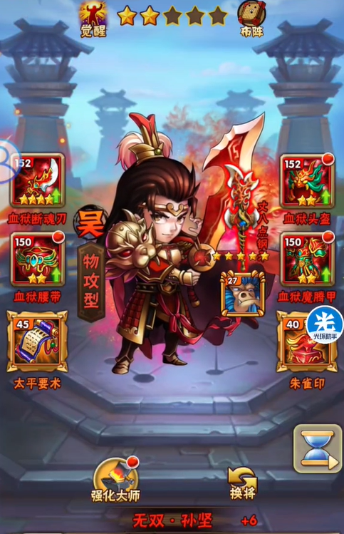 在少年三国志2中获取紫金宝物的方法是什么 在少年三国志2中获取紫金宝物的方法是什么