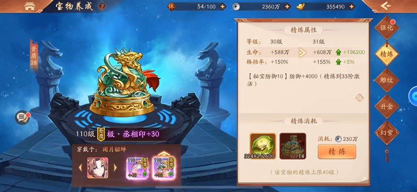 少年三国志2时空外传的背景故事是什么