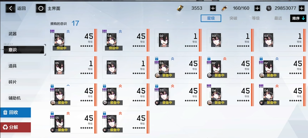 战双帕弥什主流阵容雷队2021如何提高输出