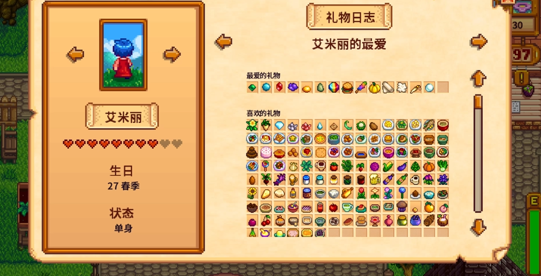 星露谷物语中如何使妻子的心数突破13颗