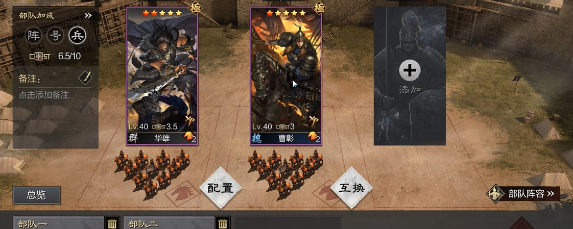 如何在率土之滨建盟中取得进展 如何在率土之滨建盟中取得进展