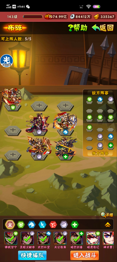 怎样才能得到少年三国志3阶极品