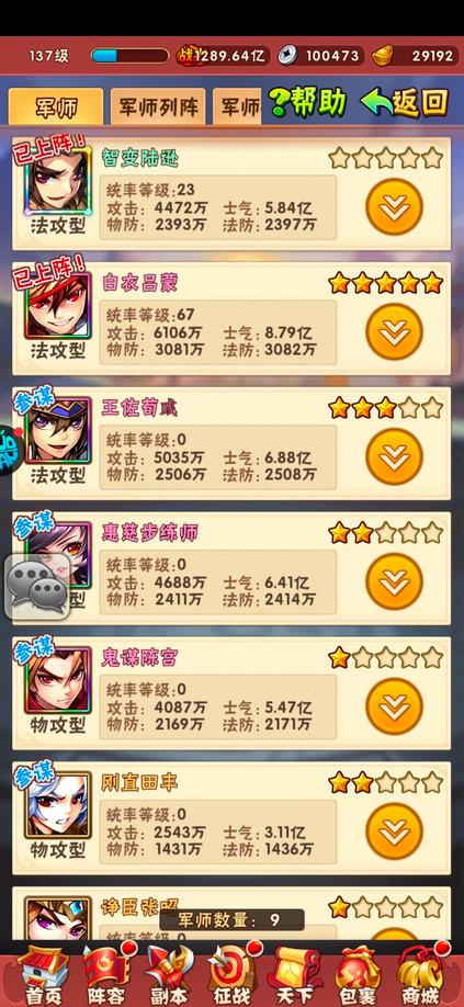 怎样才能得到少年三国志3阶极品