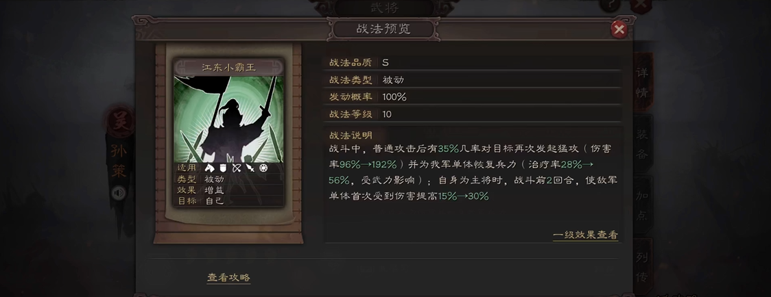 三国志战略版熊的觉醒方法是什么