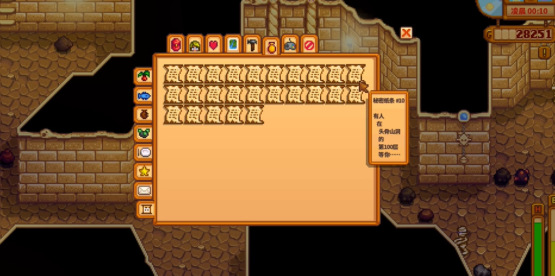 是否有办法复制星露谷物语的内裤