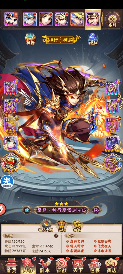 少年三国志2中的吴国主是谁呢 少年三国志2中的吴国主是谁呢